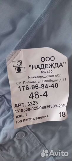 Полицейская рубашка