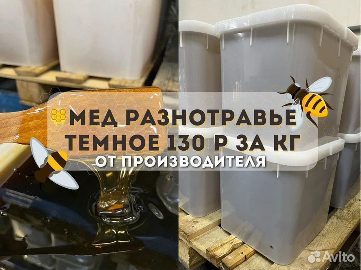 Темное разнотравье свежее оптом