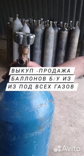 Газовый баллон б/у Метан Бутан