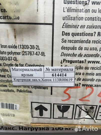 Картридж лаз.ч.Xerox 113R00619 (28800 стр.)