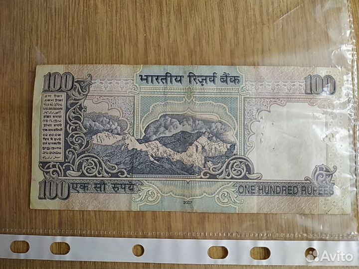 Банкнота 100 рупий, красивый номер