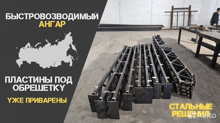 Быстровозводимые ангары 10х12