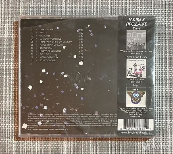 Duné - Enter Metropolis CD Rus