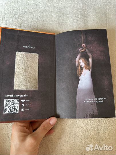 Глазами жертвы Майк Омер