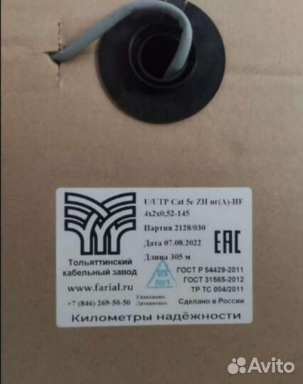 Кабель витая пара UTP 5 e