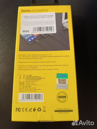 Кабель Hoco X14