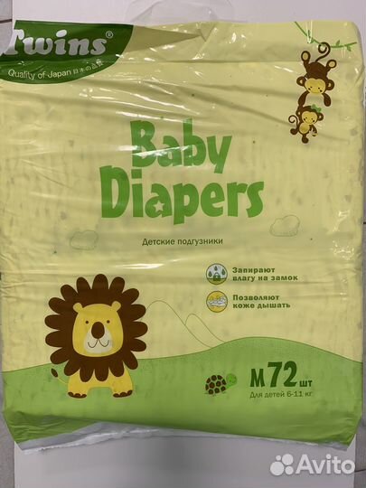Подгузники пикул детские