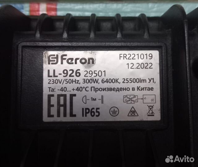 Настенный прожектор Feron LL-926 29501