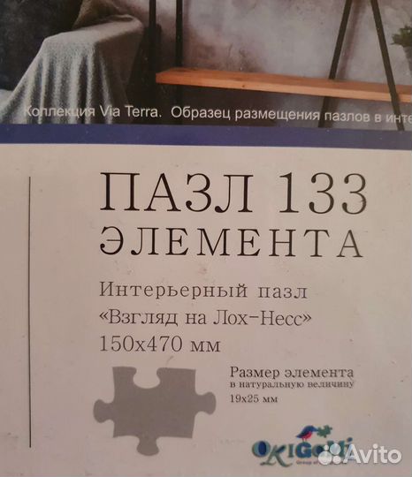 Комплект для интерьера