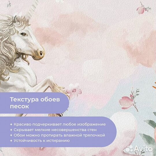 Детские фотообои 