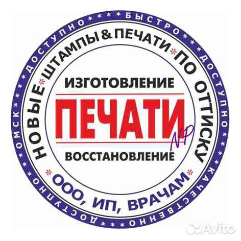 Печати и штампы за 1 час, полиграфические услуги