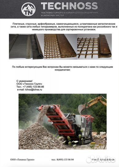 Подшипники для Дсо Sandvik Fintec Extec edge