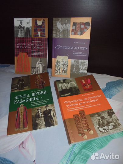 Антропология вещи Н.М.Калашникова 2012 - 2019