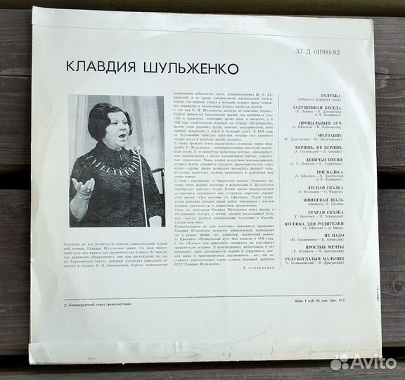 Пластинки для проигрывателя. Романсы