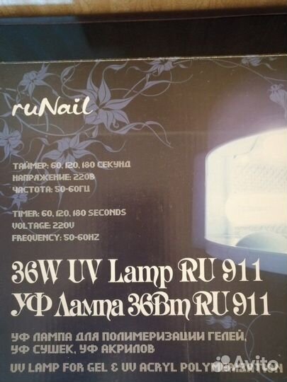 Лампа для полимеризации гелей