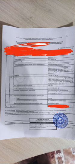 Участок 25,74 га (СНТ, ДНП)