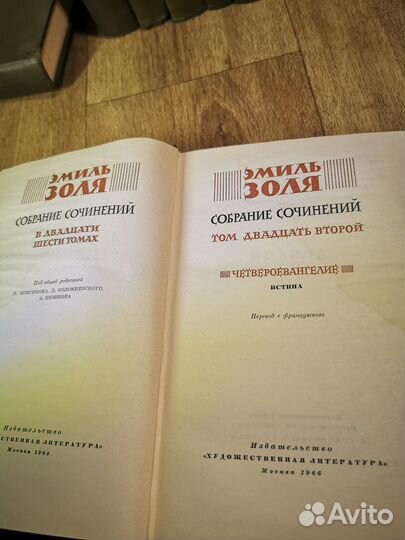 Эмиль золя собрание сочинений