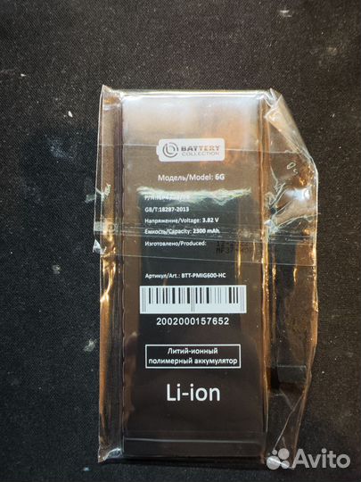 Аккумулятор на iPhone 6