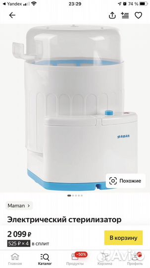 Стерилизатор для бутылочек maman