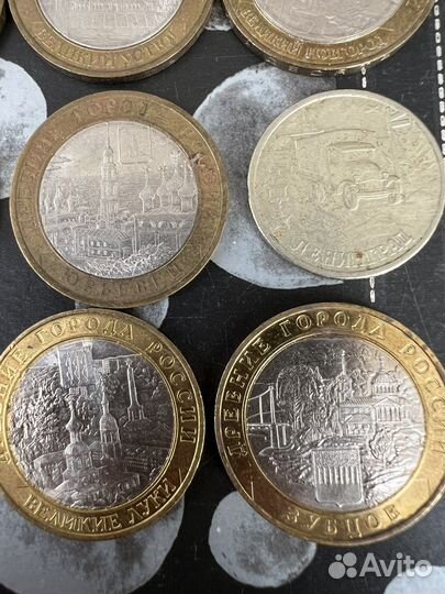 Юбилейные монеты 10 рублей