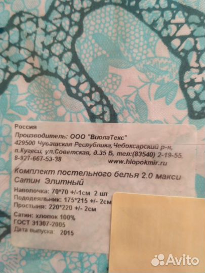 Новый комплект постельного белья