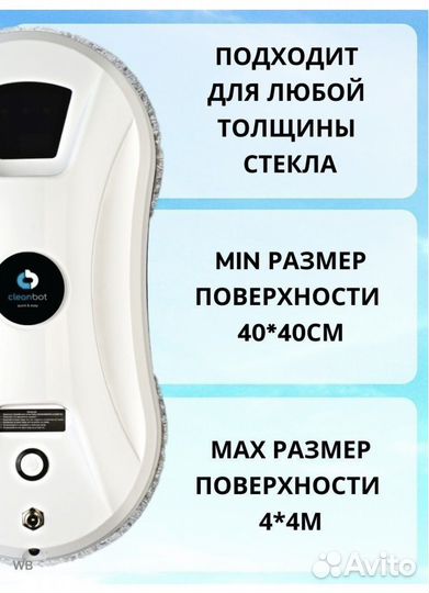 Робот мойщик окон новый