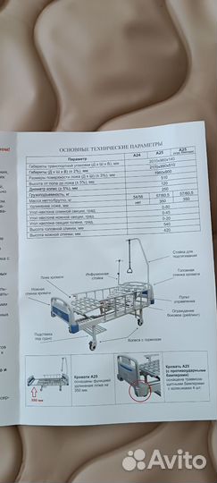 Кровать для лежачих больных с электроприводом