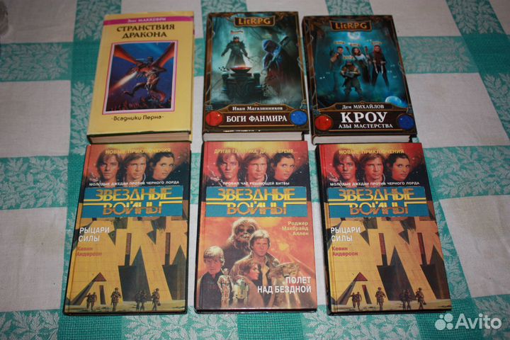 Литрпг звёздные войны всадники перна