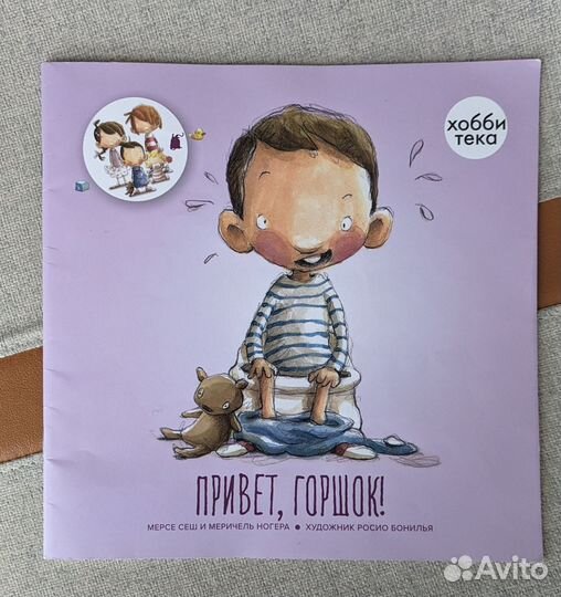 Книги про горшок