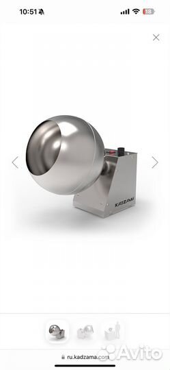 Дражировочный барабан 2 кг