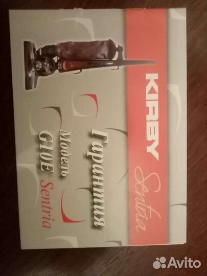 Пылесос kirby Sentria G10E