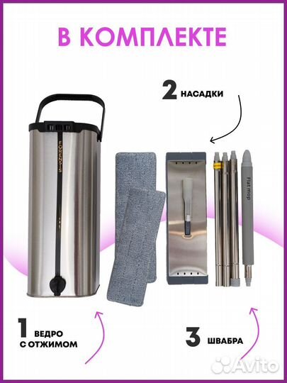 Швабра с отжимом и ведром нержаваейка новые