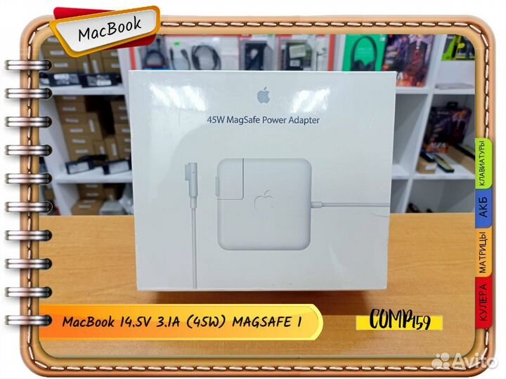 Новый блок питания для Macbook А1374