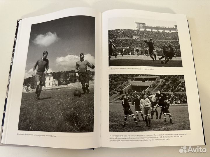 Книга Динамо «С мячом в Британию» Сергей Чуев