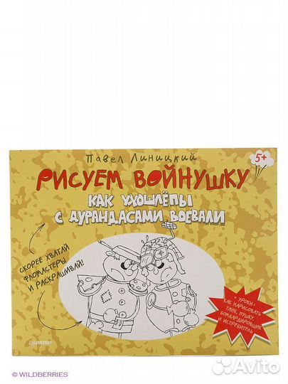 Рисуем зверюшек в весёлом лесу