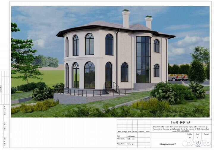 Архитектурное проектирование