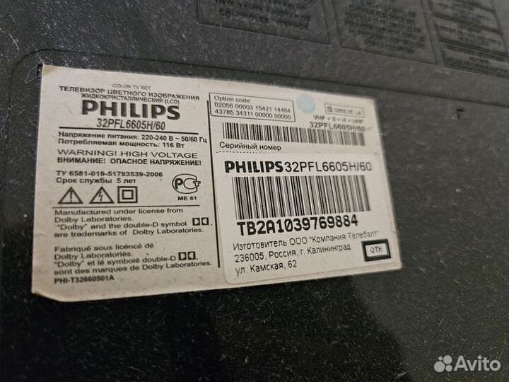 Телевизор philips 32