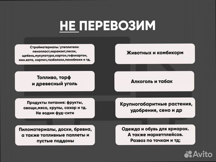 Домашние переезды с погрузкой от 200км