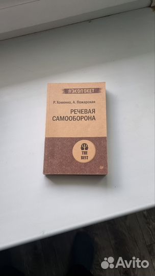 Книги по саморазвитию