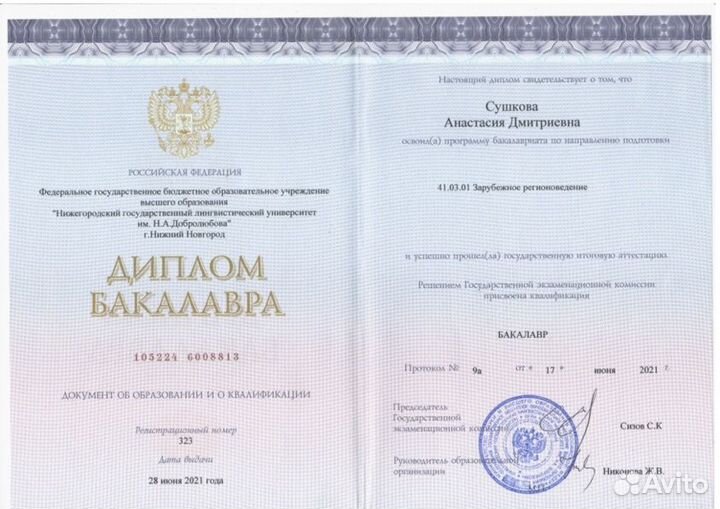 Репетитор по китайскому языку онлайн