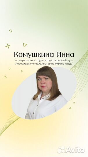 Услуги по охране труда: разработка документов