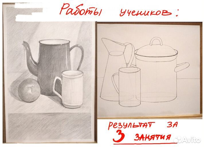 Репетитор по рисованию