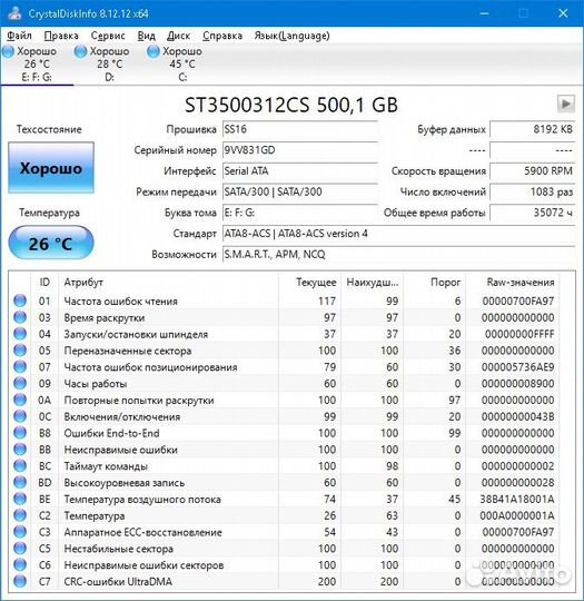 Жесткий диск 500 Гб Seagate