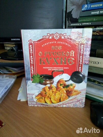 Все о русской кухне