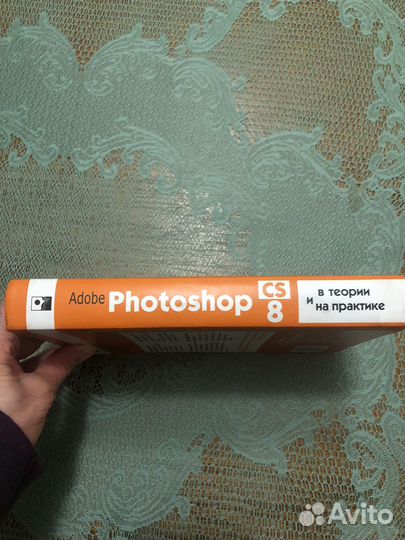 Adobe photoshop CS 8 теории и на практике