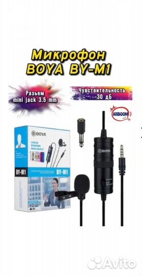 Микрофон boya by-m1