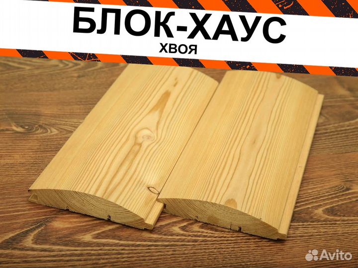 Блок хаус хвоя К
