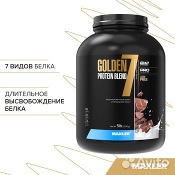 Протеин Maxler Golden Blend 2.2 кг во Владивостоке