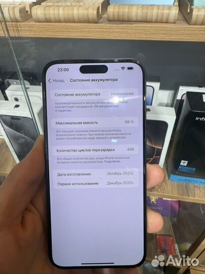 iPhone 15 Pro Max, 256 ГБ