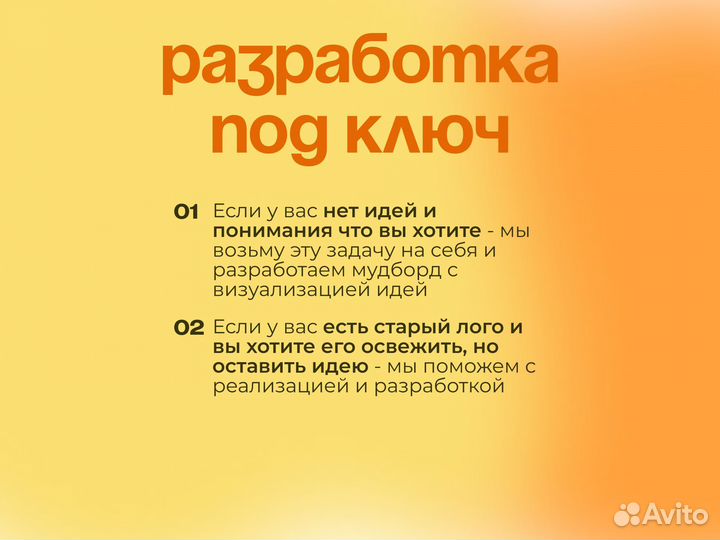 Разработка логотипа, визитки, фирменный стиль